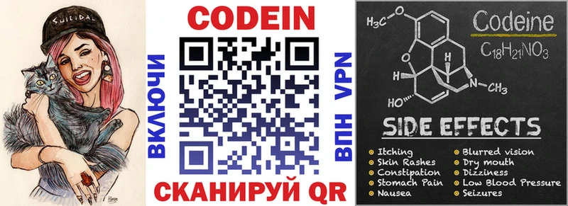 Codein напиток Lean (лин)  Купить  Грайворон 