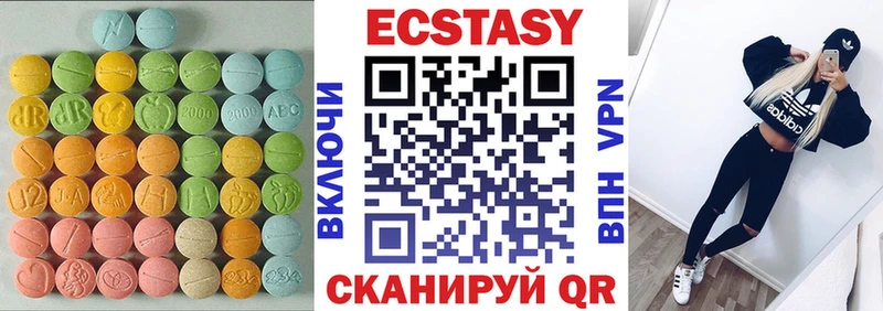 Ecstasy 280 MDMA  Купить закладки  Грайворон 