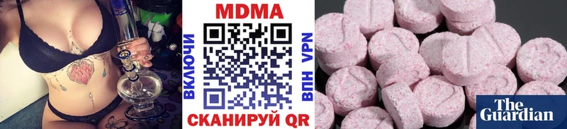 MDMA кристаллы  Купить закладки  Грайворон 