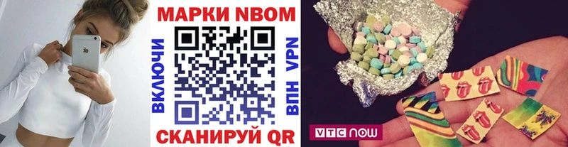 Марки 25I-NBOMe 1500мкг  Купить где  Грайворон 